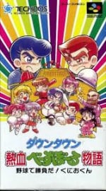 Downtown Nekketsu Baseball Monogatari: Yakyū de Shōbu da! Kunio-kun