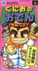 Kunio no Oden